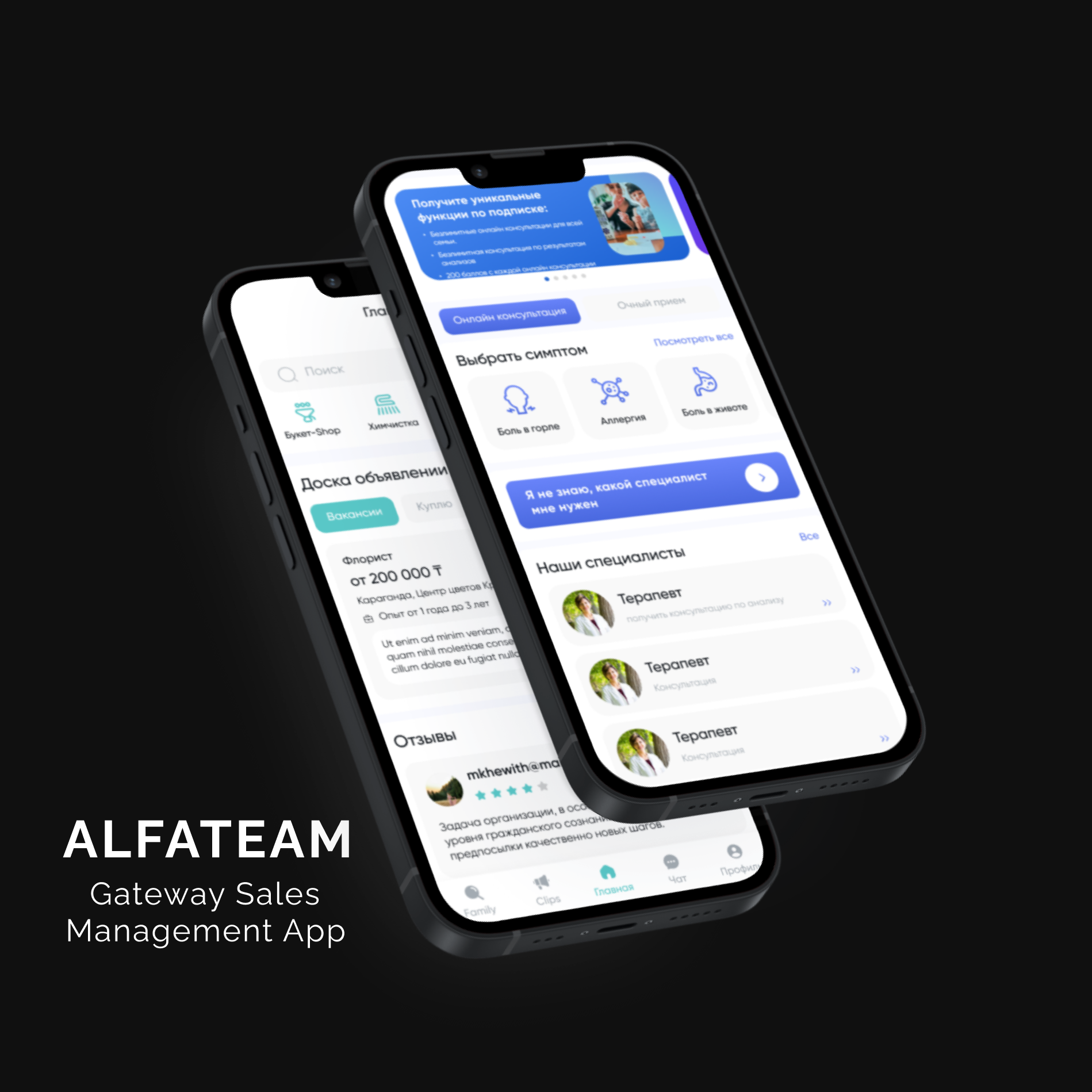 Gateway Sales Management App