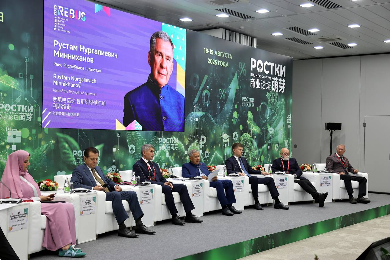 Международный форум РЕБУС 2025 Цифровизация. Инфраструктура