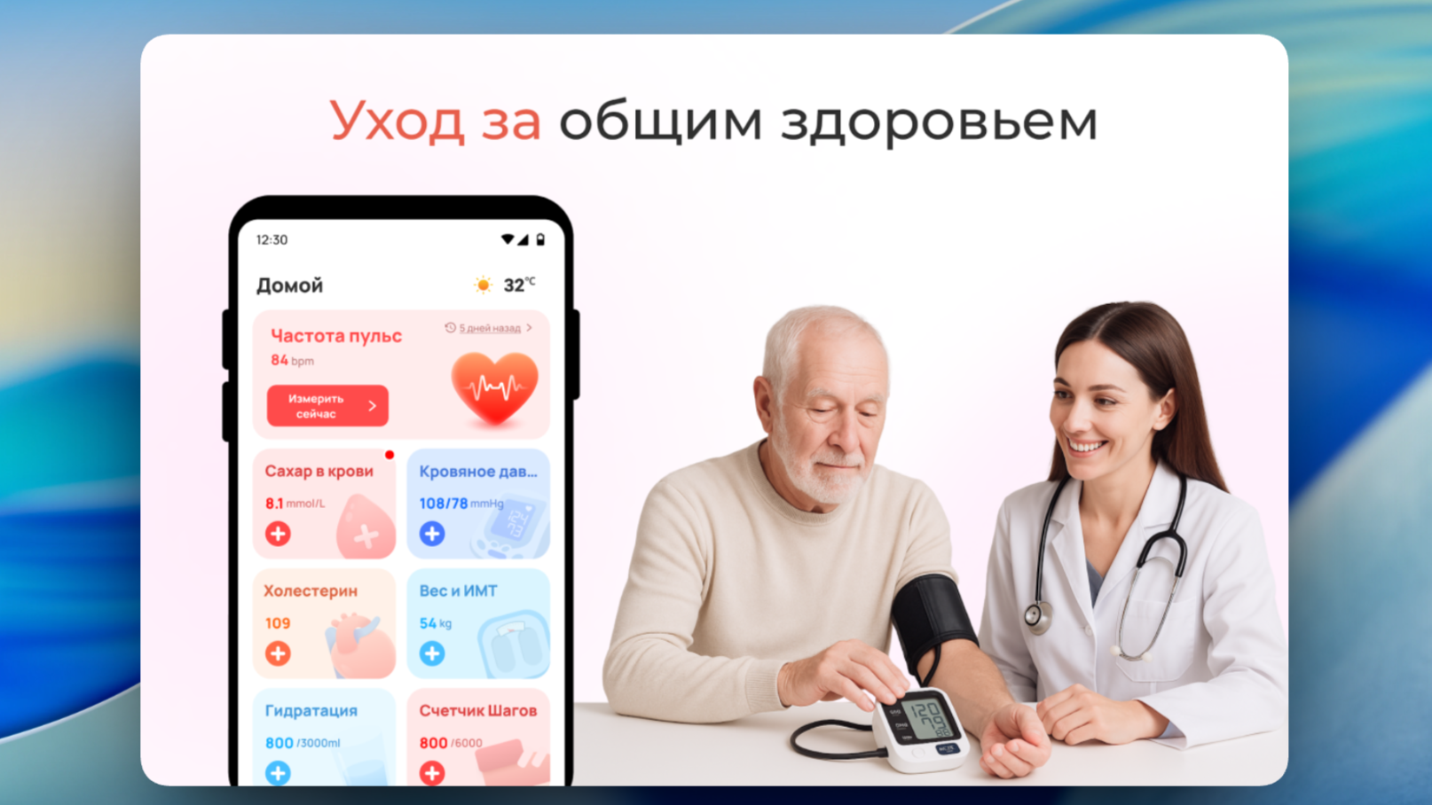 Приложение для спорта