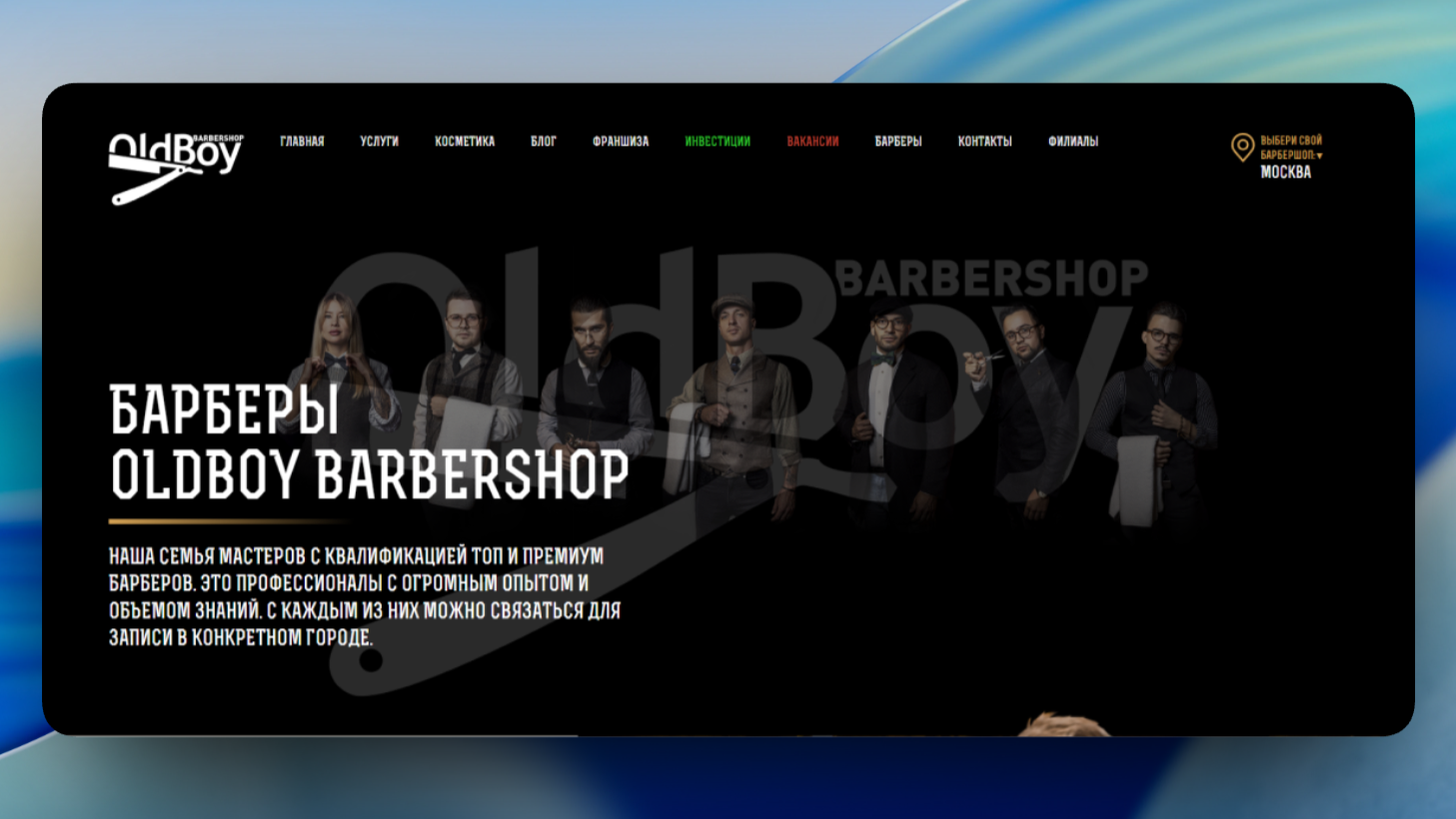 oldboybarbershop