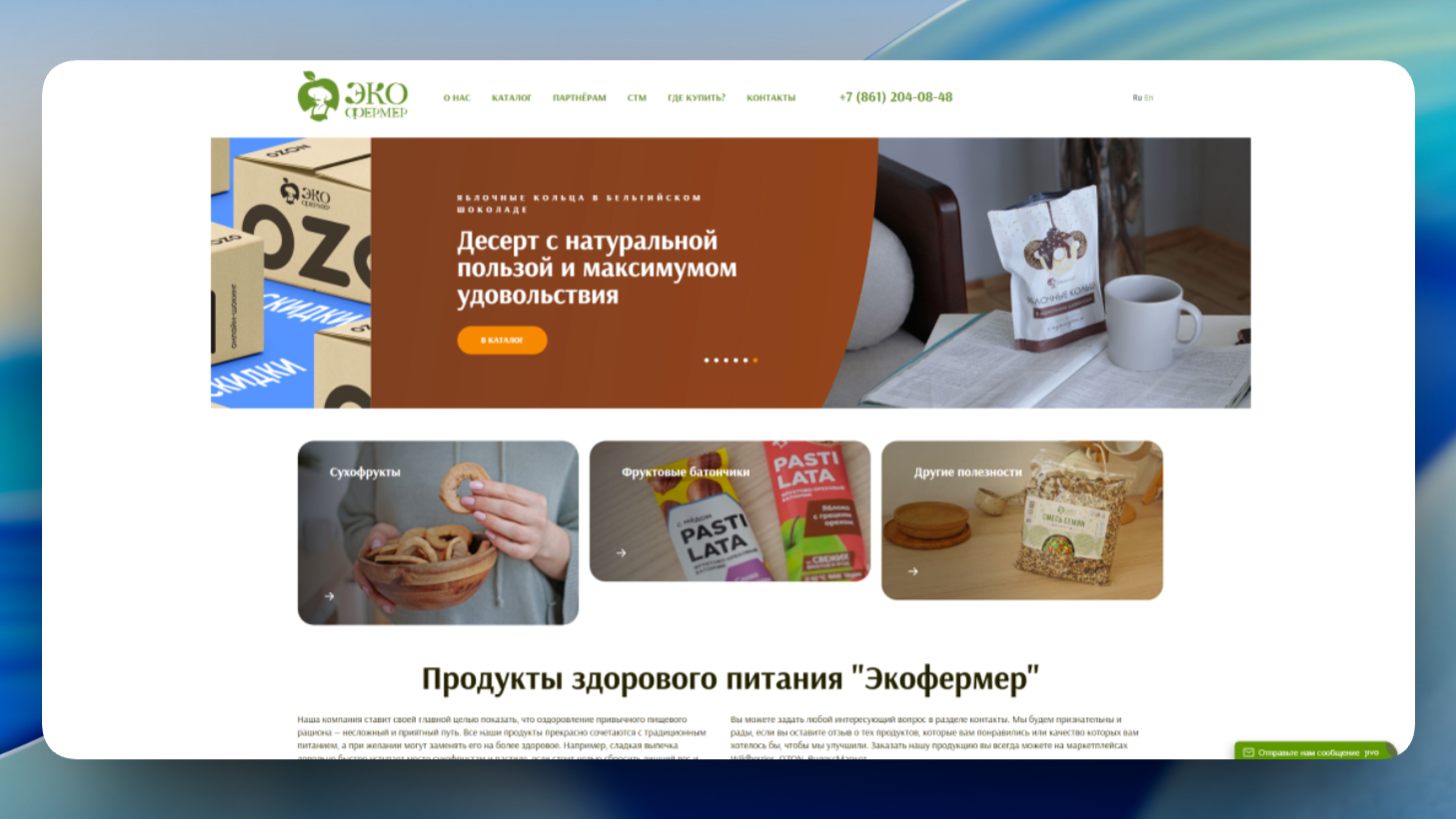 eco-farmer.ru