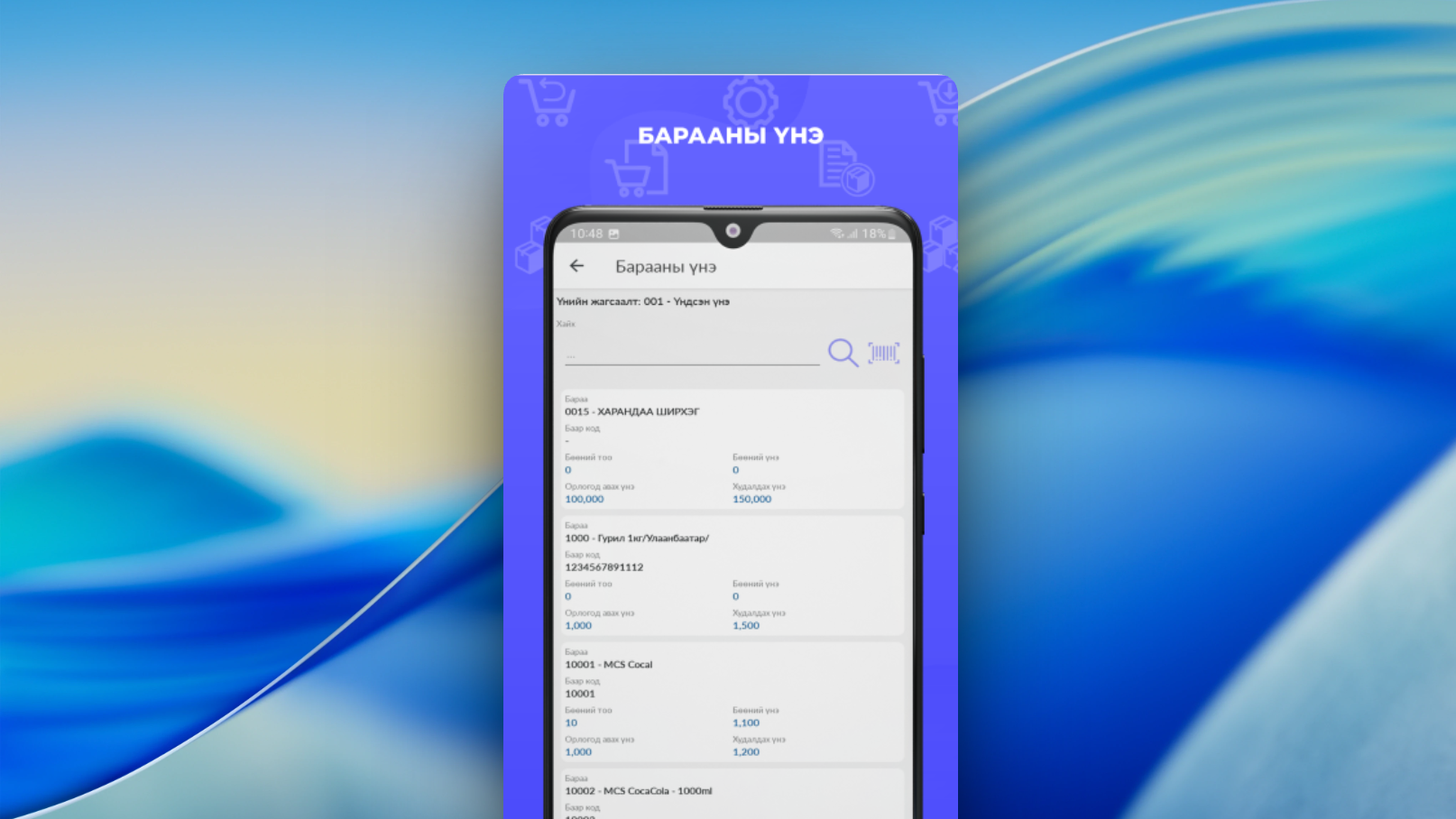 SmartInventory - система автоматизации складского учёта и управления запасами