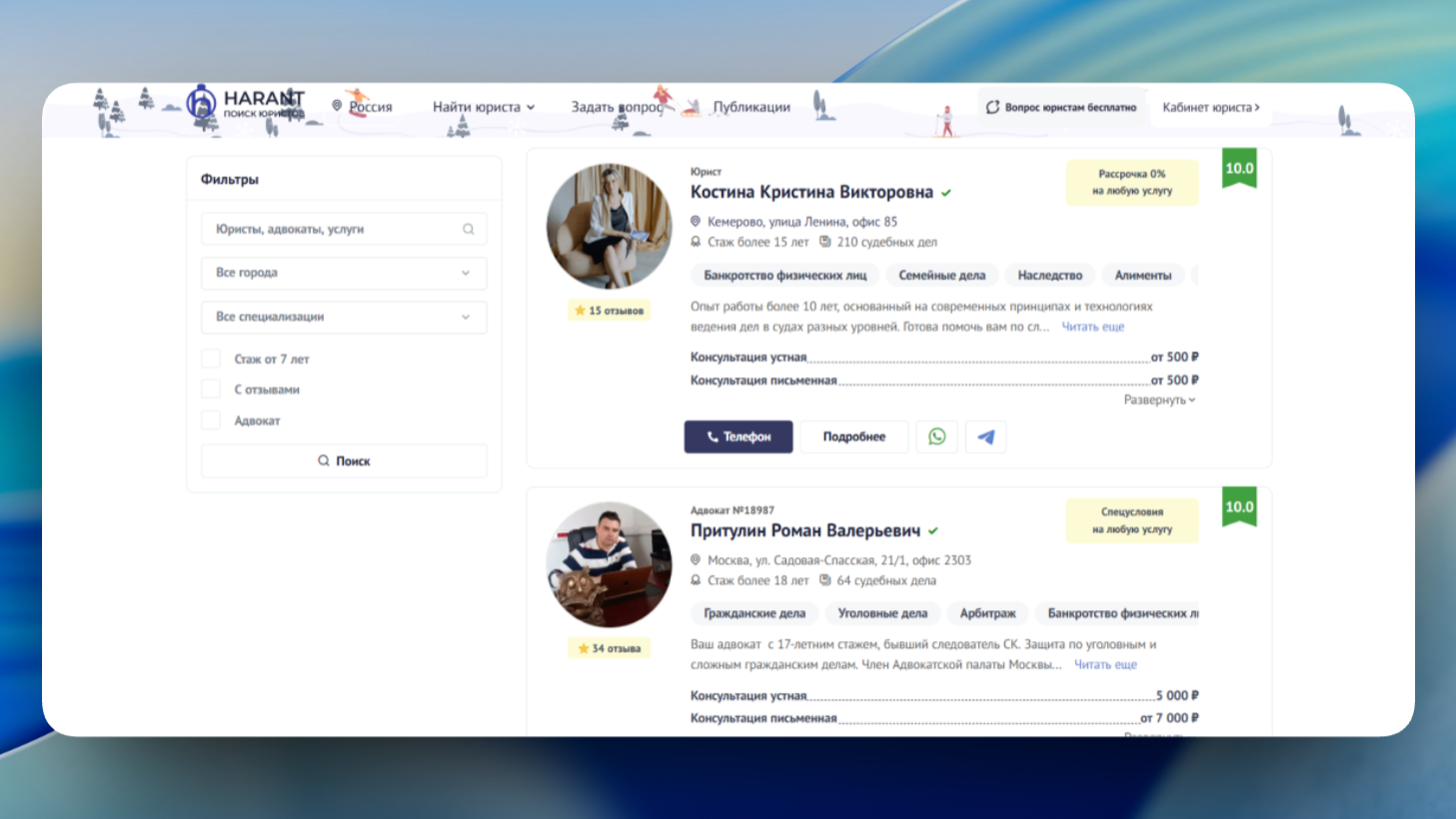 harant.ru