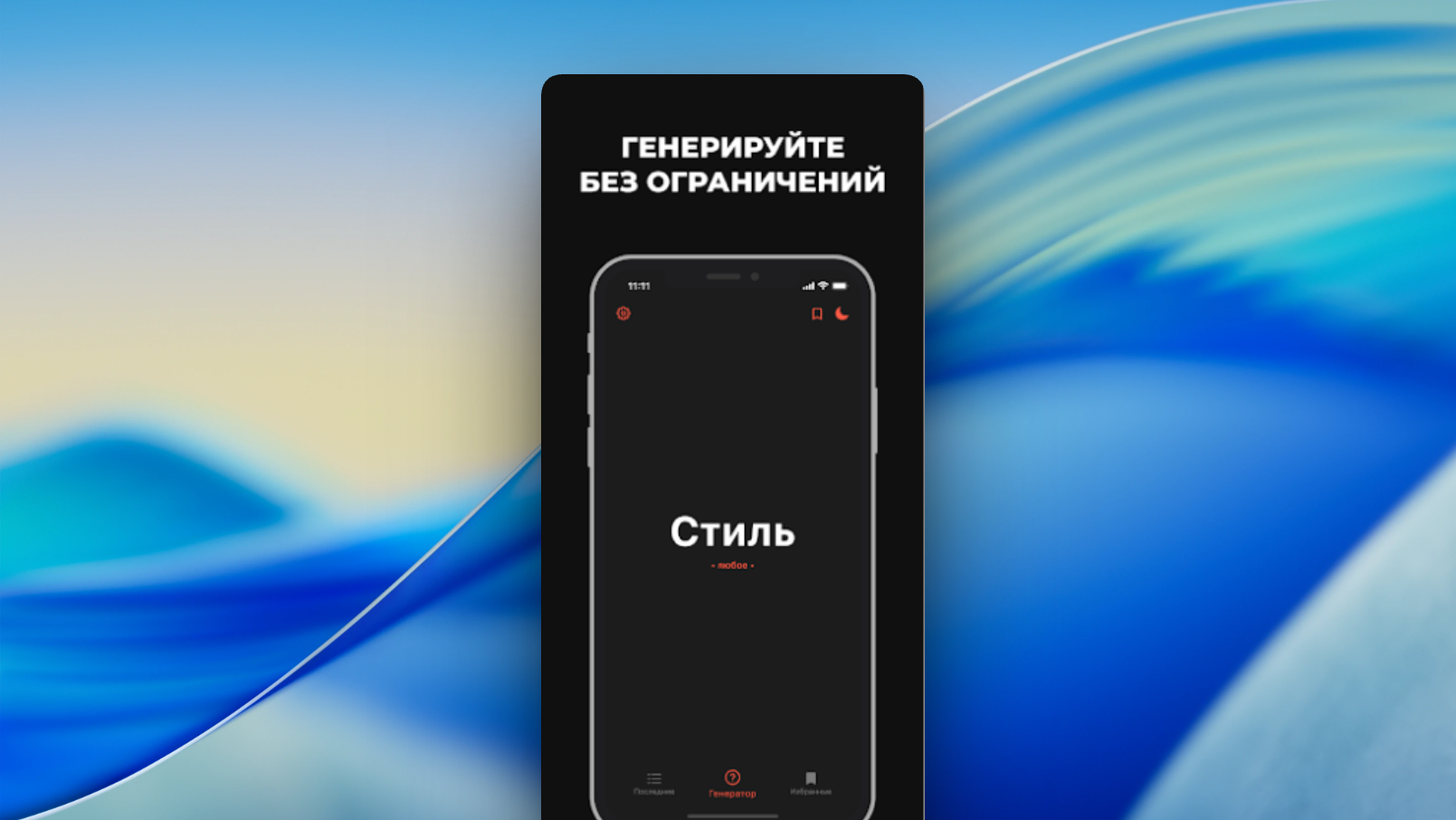 Генератор слов