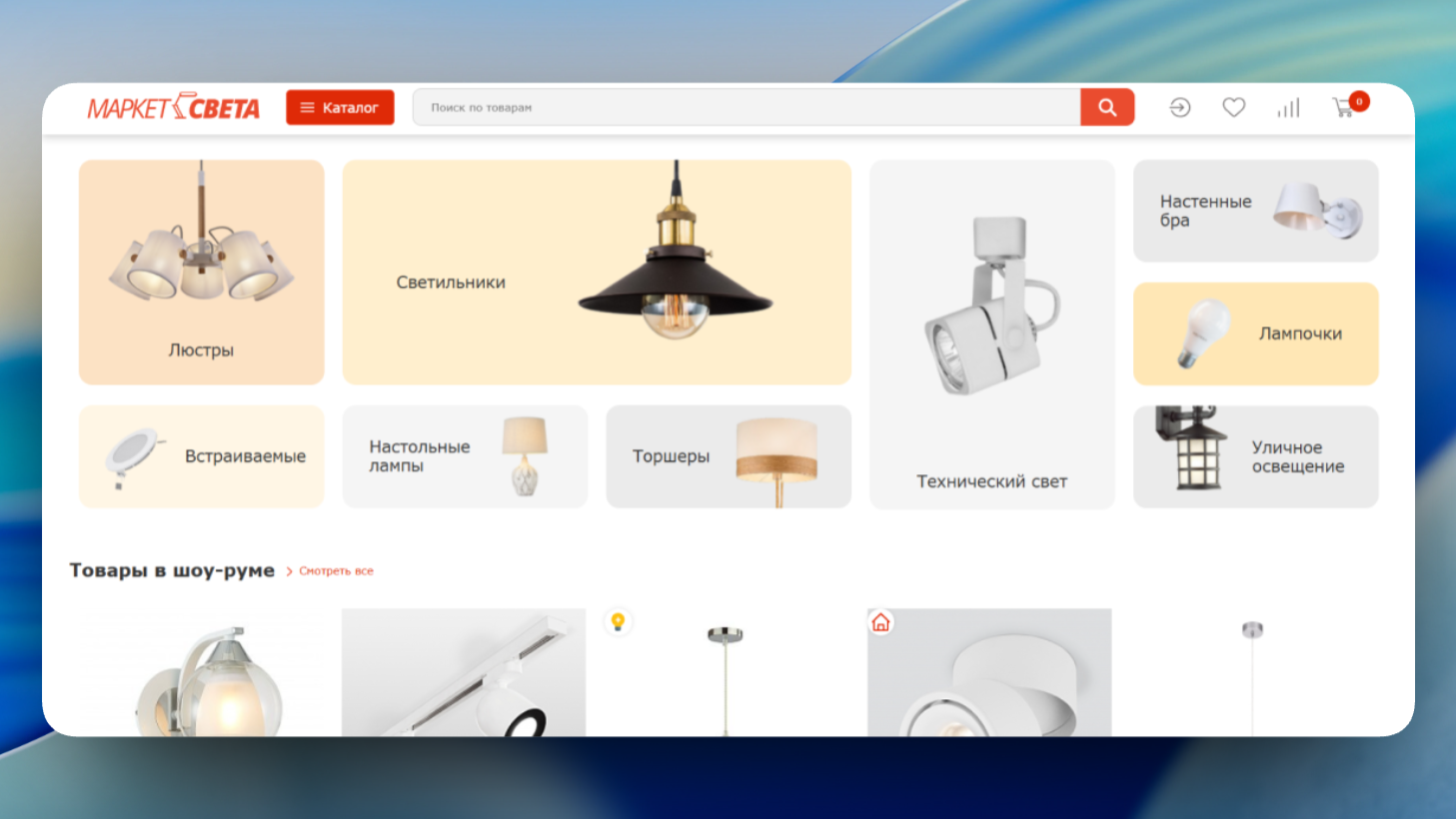 market-sveta.ru