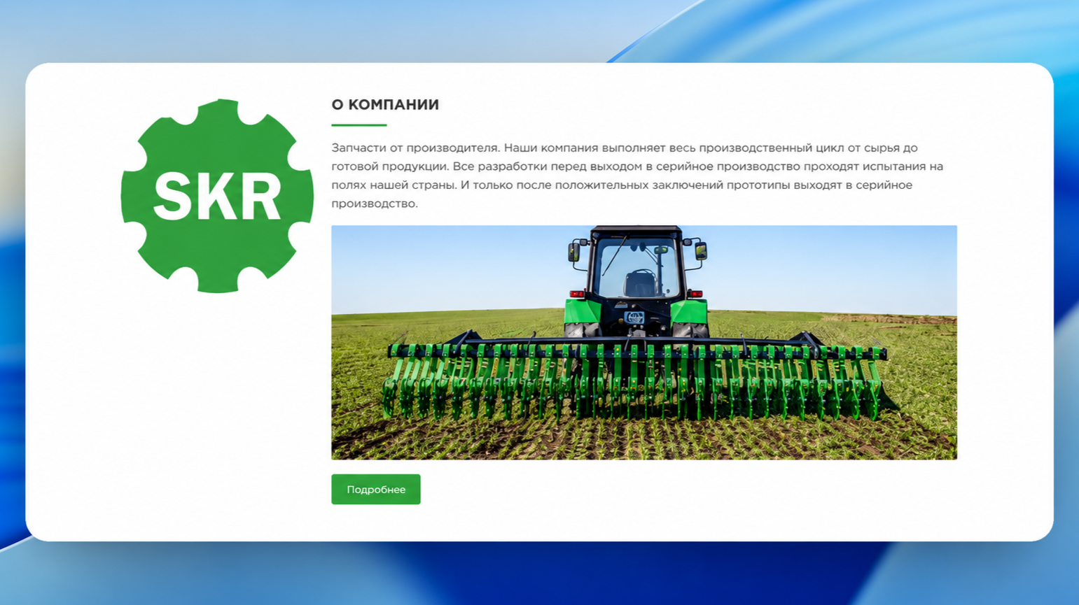 skr-grup.ru
