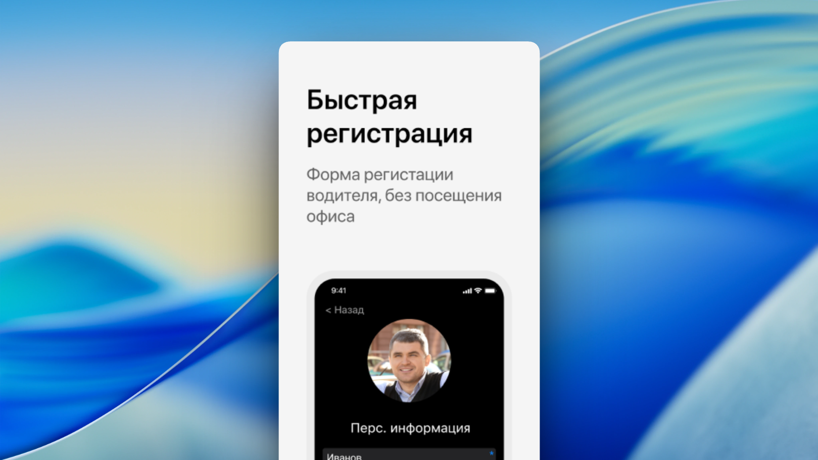 Перевозки