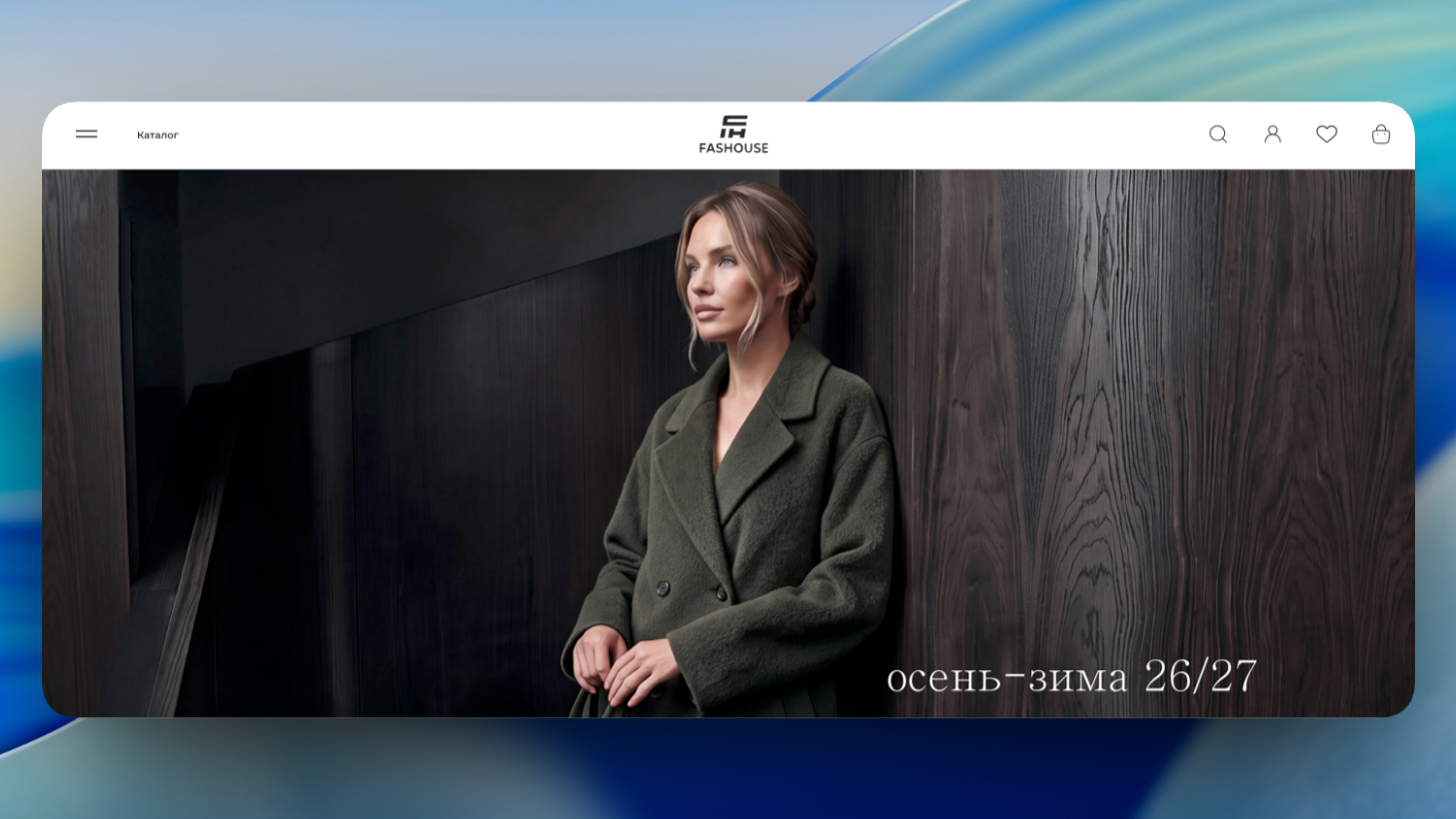 Fash-house.ru