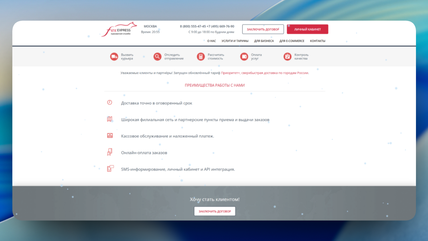 fox-express.ru