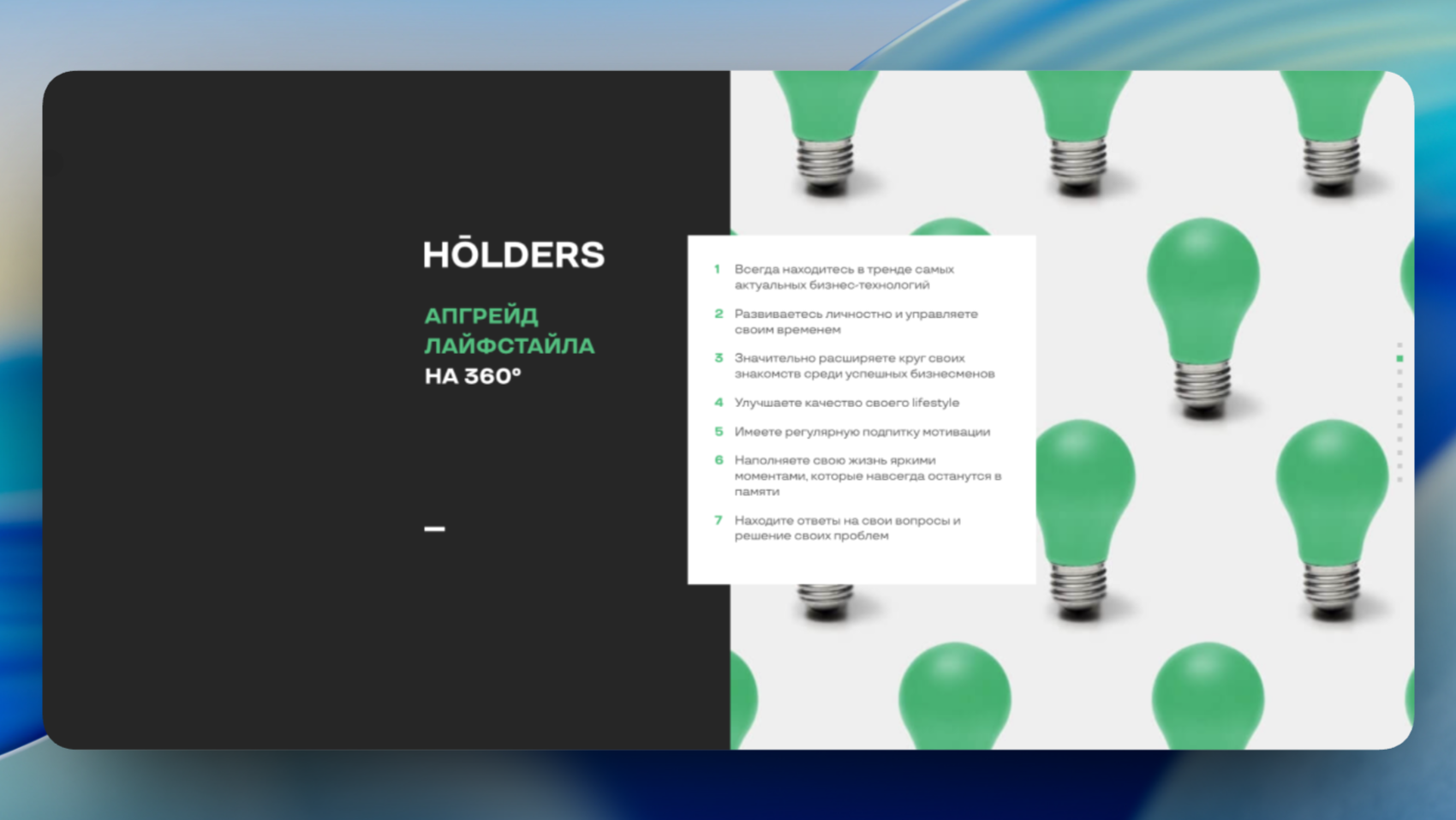 Holders