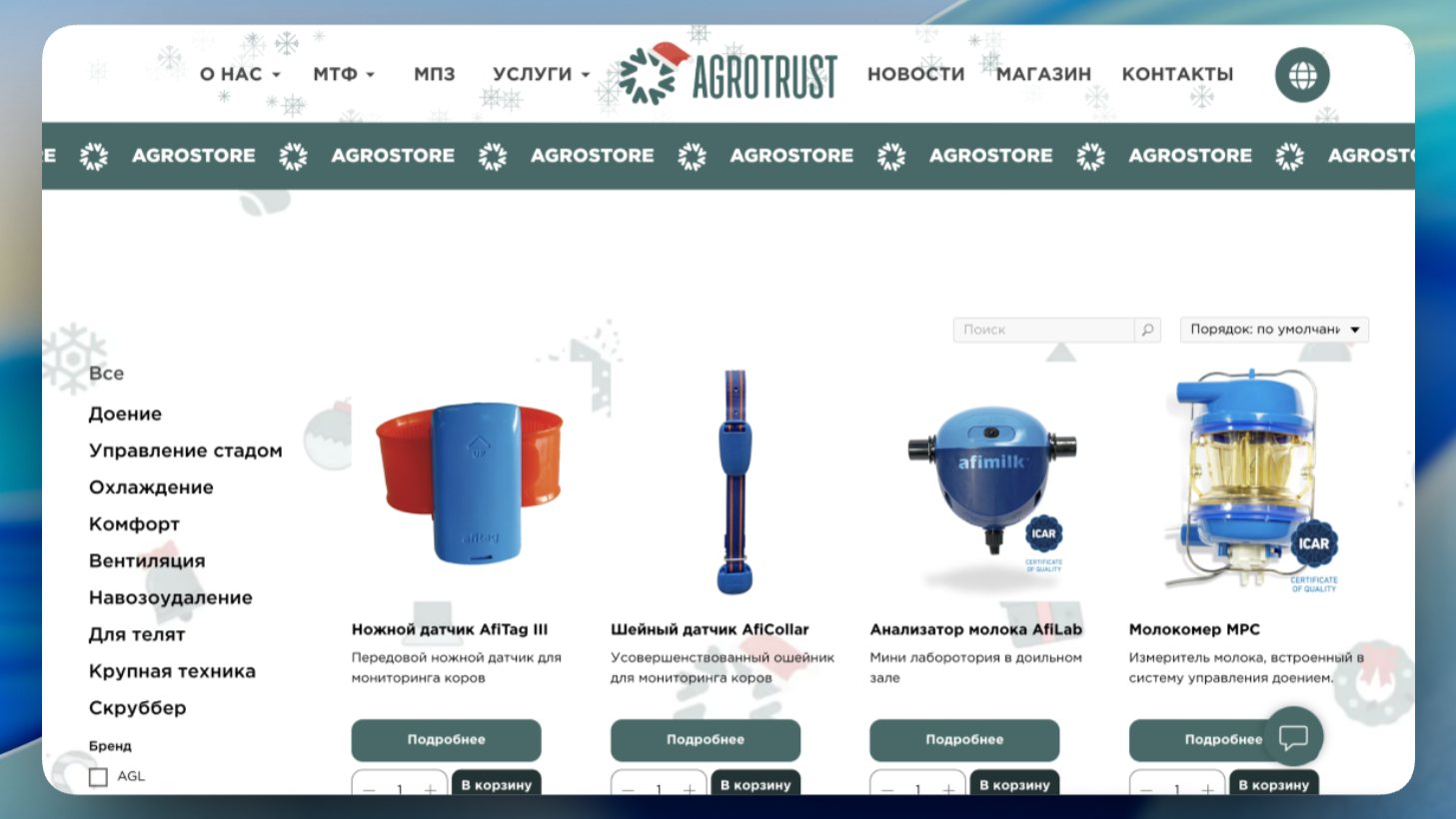 AgroTrust