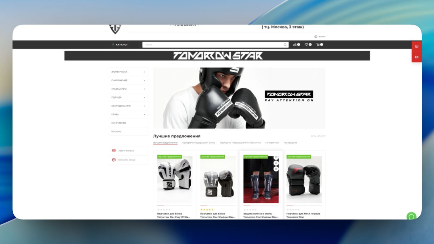 tigershop