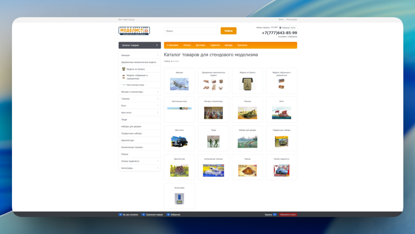 Продажа инструментов для моделирования