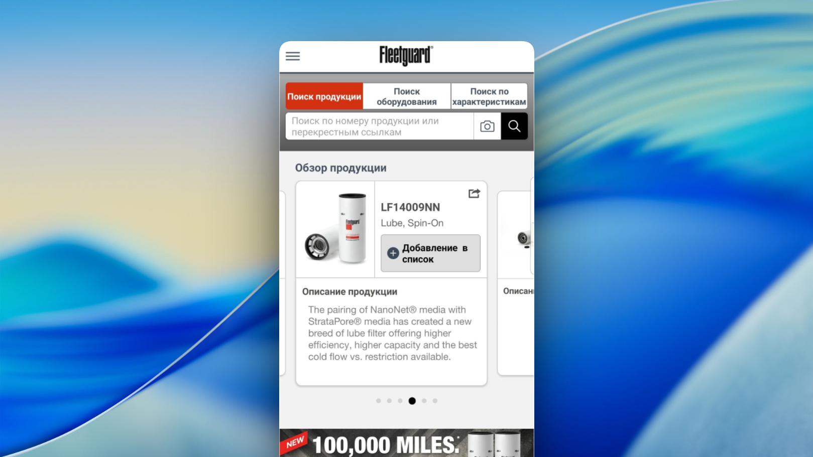 FleetGuard - автопаркты мониторингдөө жана башкаруу системасы