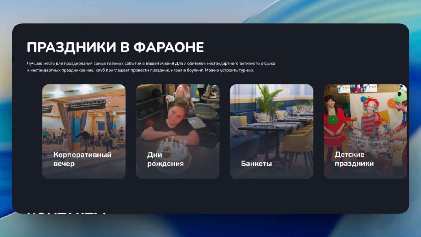 bowling-faraon.ru