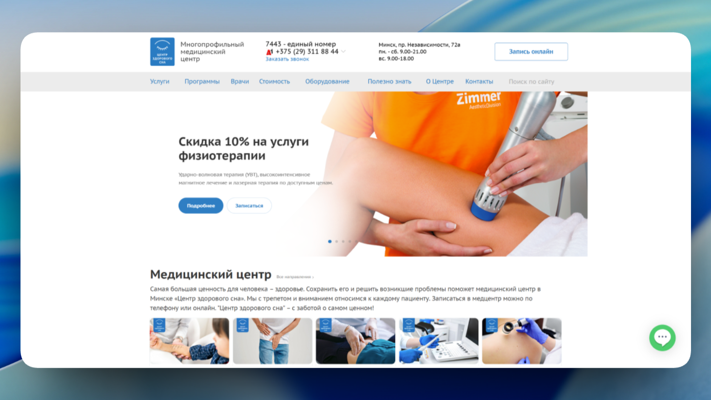 centrsna.by