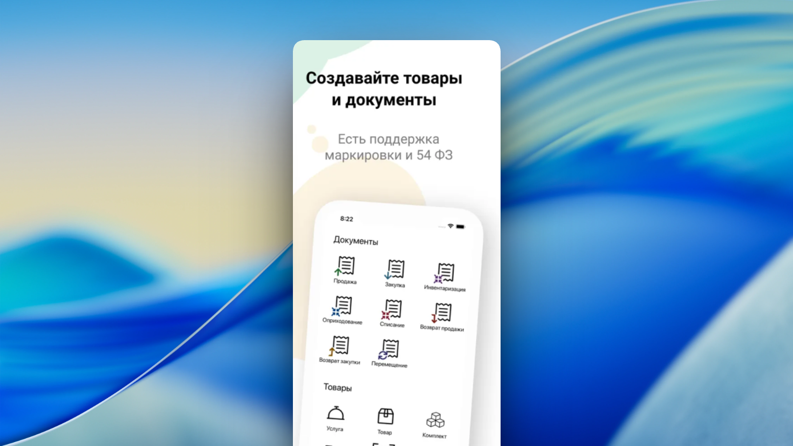 CloudShop — Учет онлайн: торговля и склад