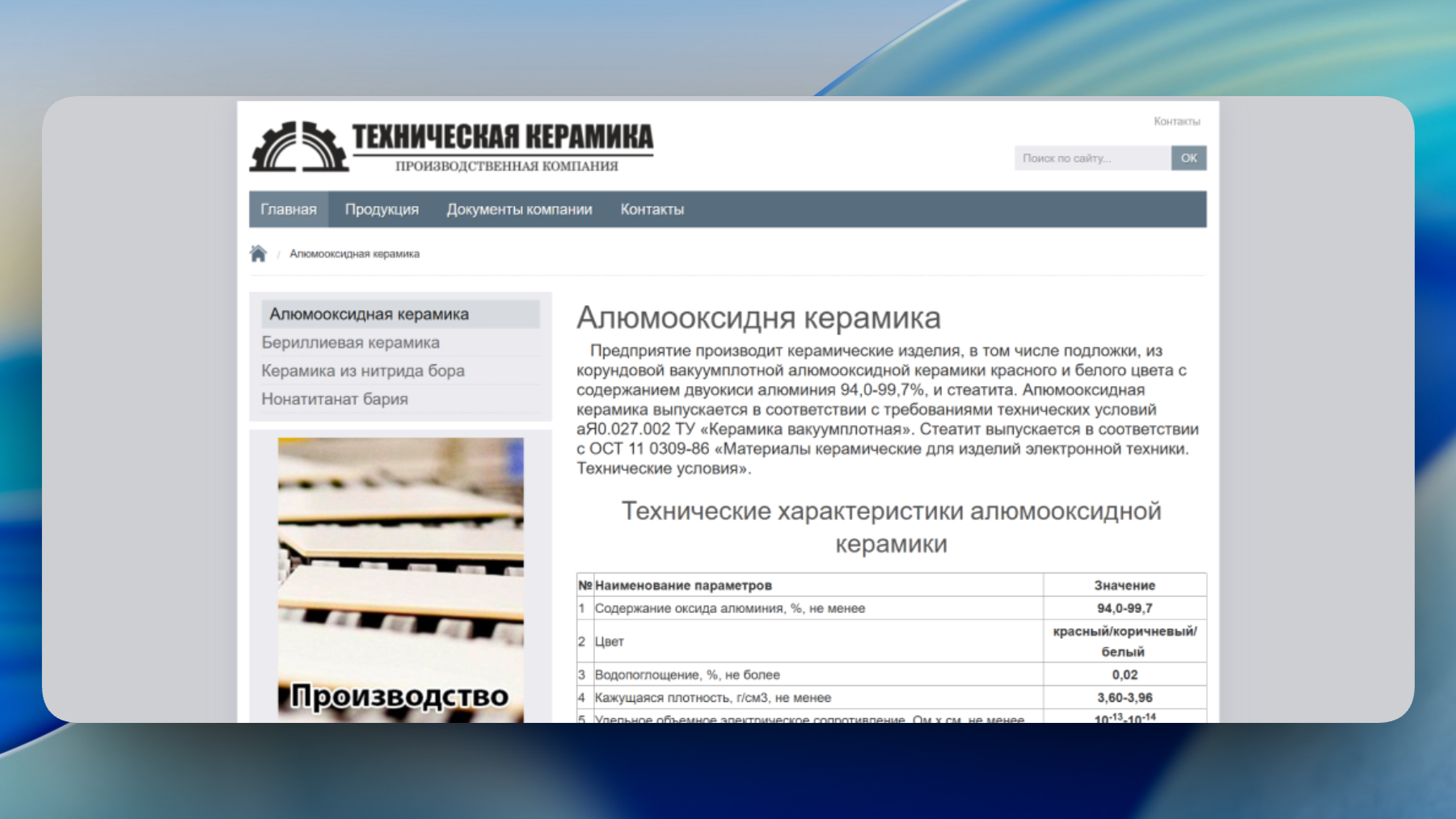 техническая-керамика.рф