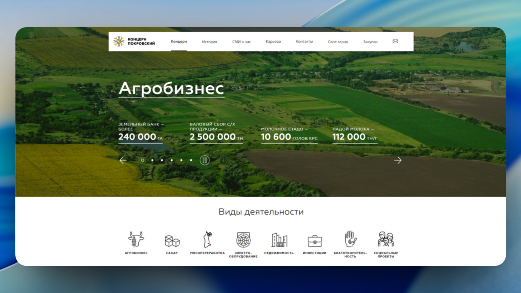 concernpokrovsky.com