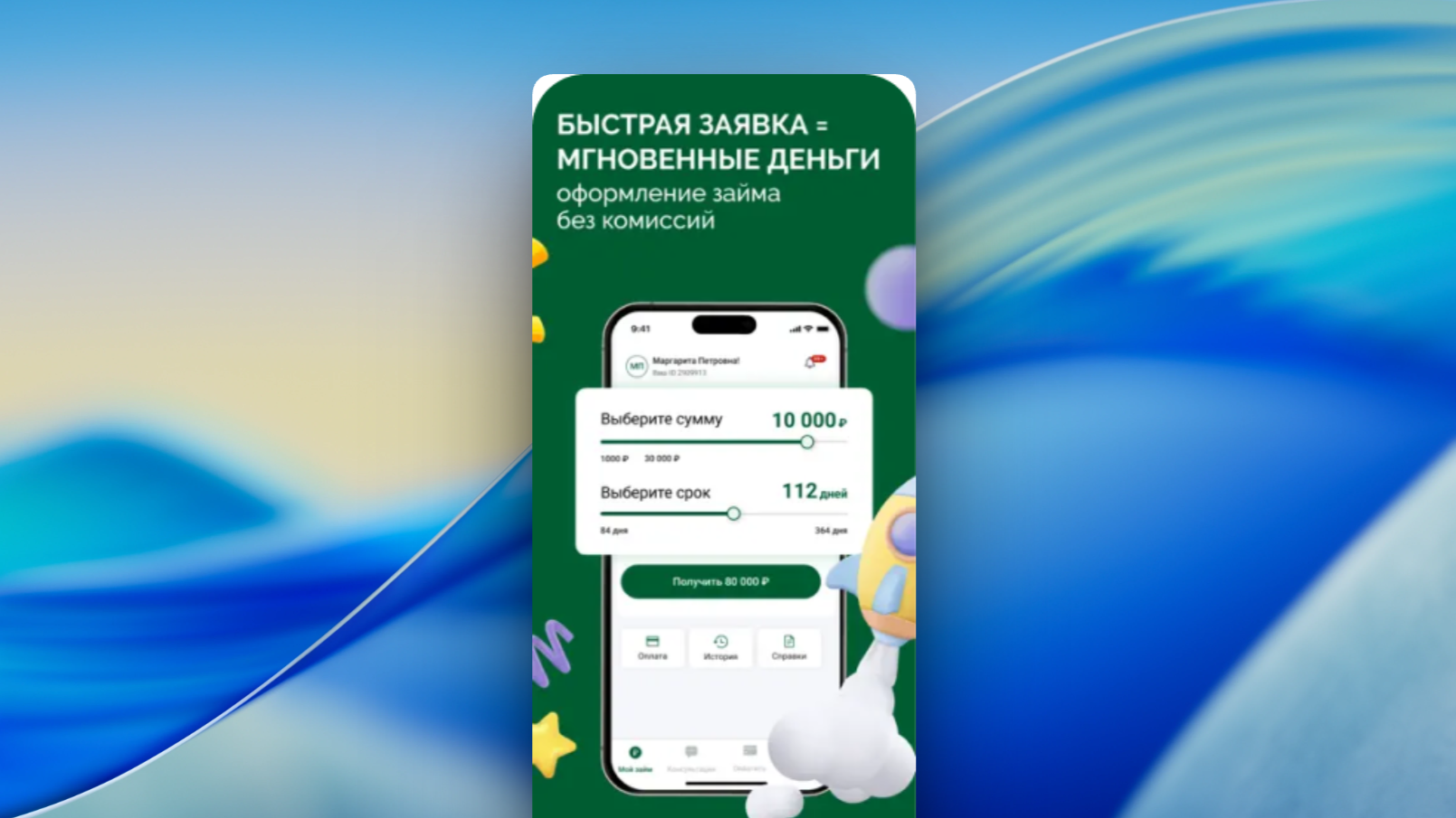 Займы Онлайн. Доброзайм