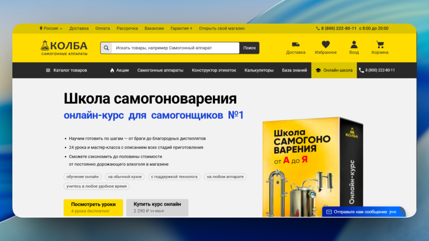 kolba.ru