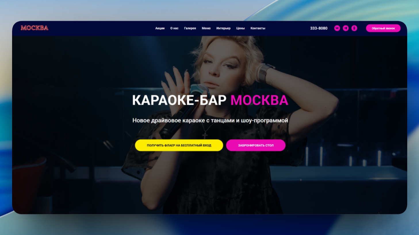 Караоке.дискотека.рф