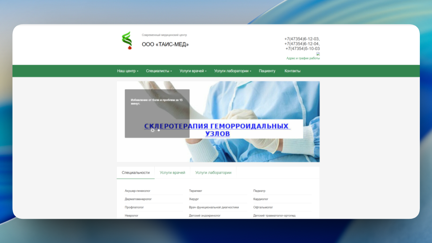 Taismed.ru
