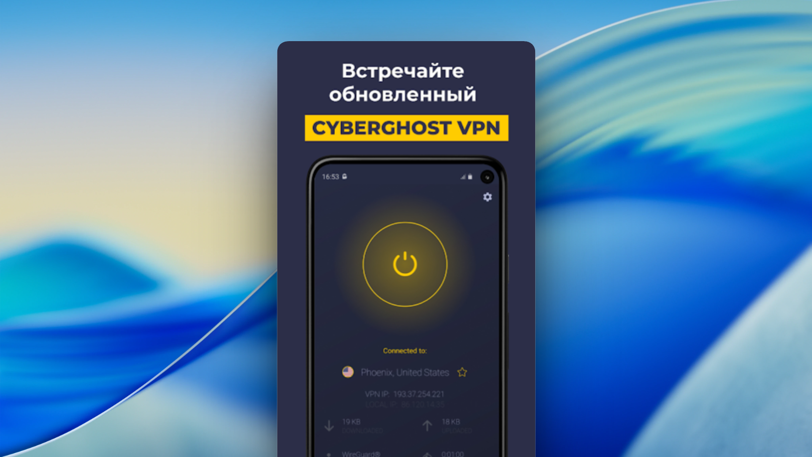 CyberGhost VPN