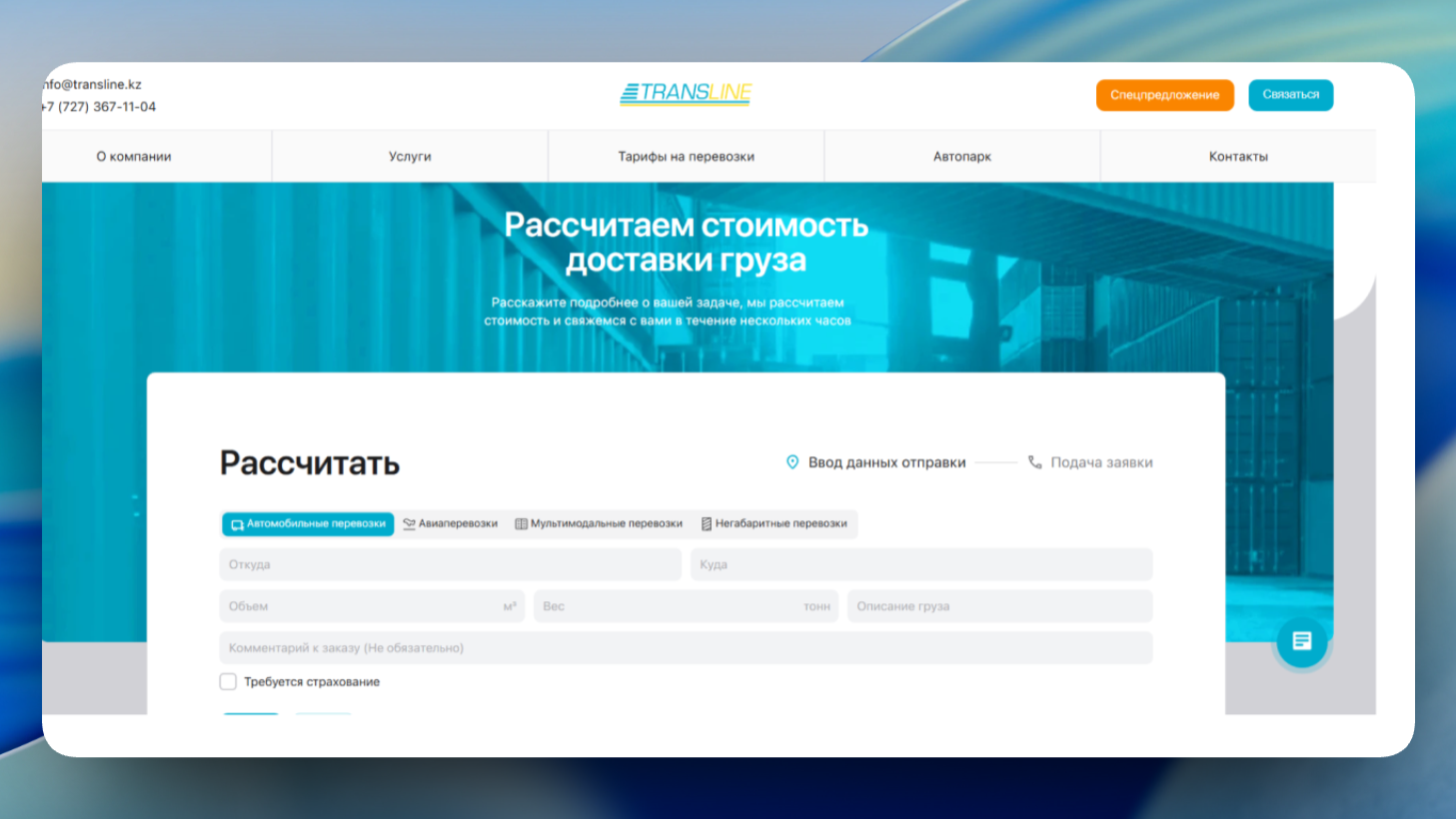 transline.kz