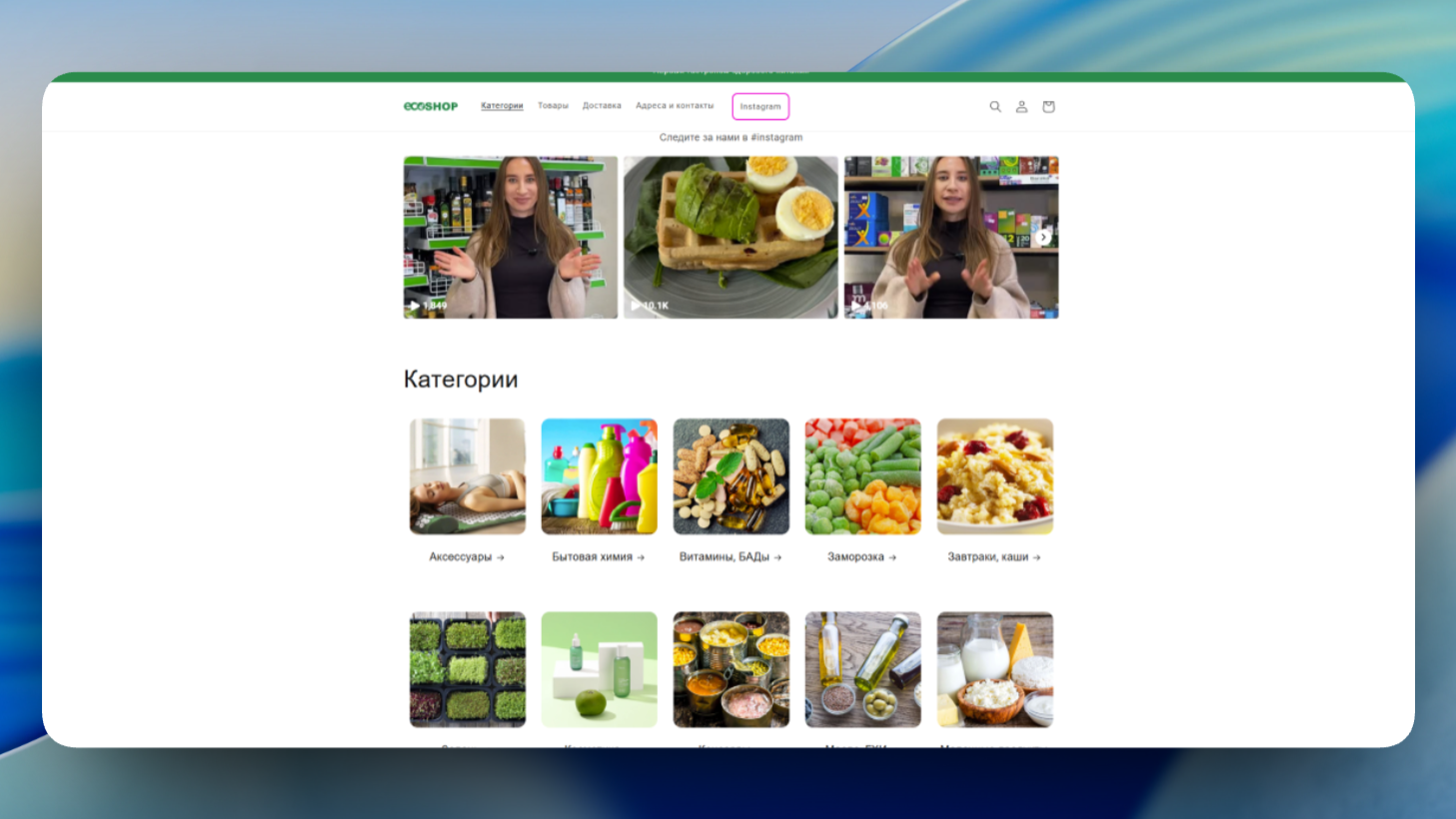 EcoShop