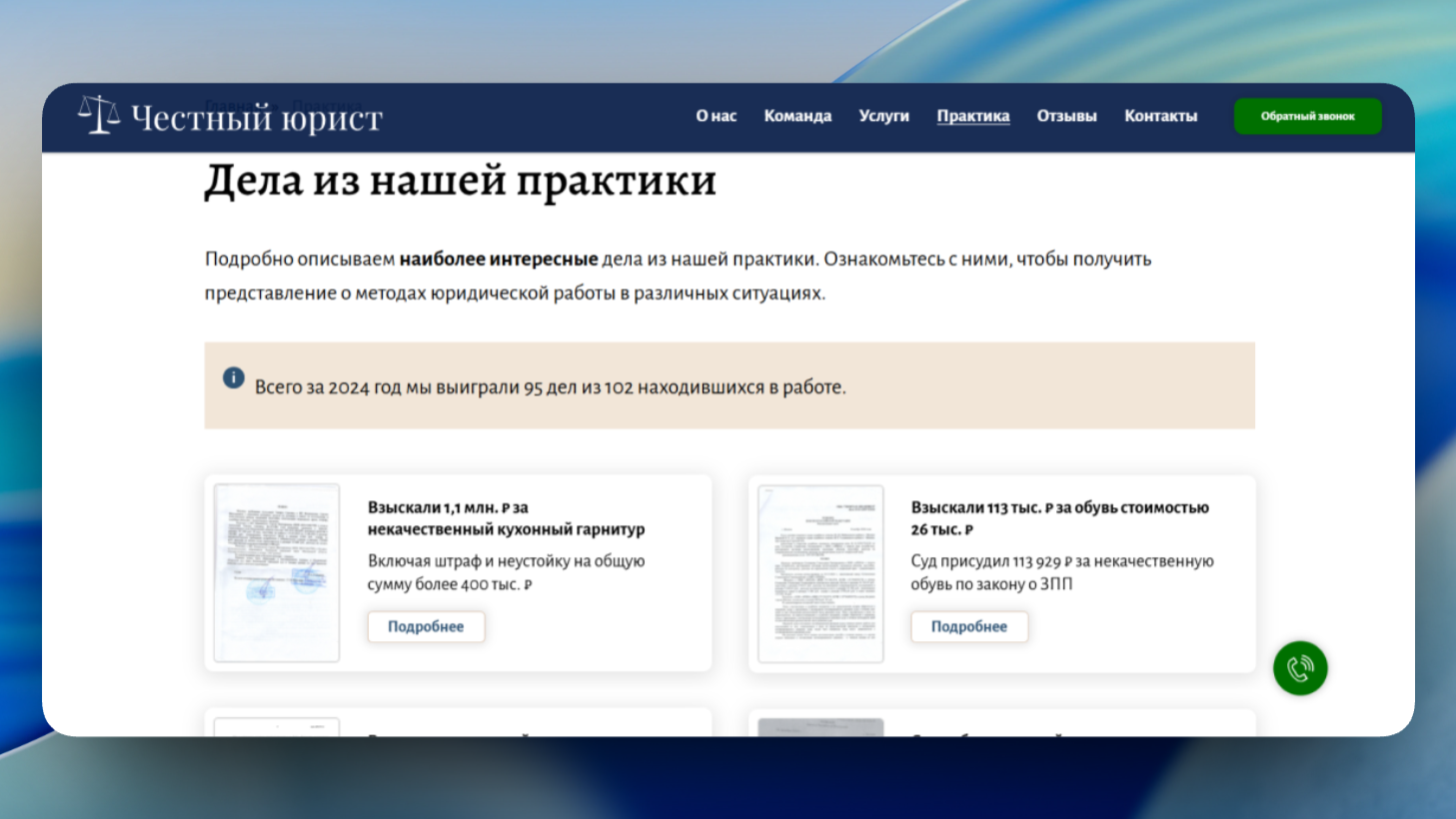 yuristof.ru