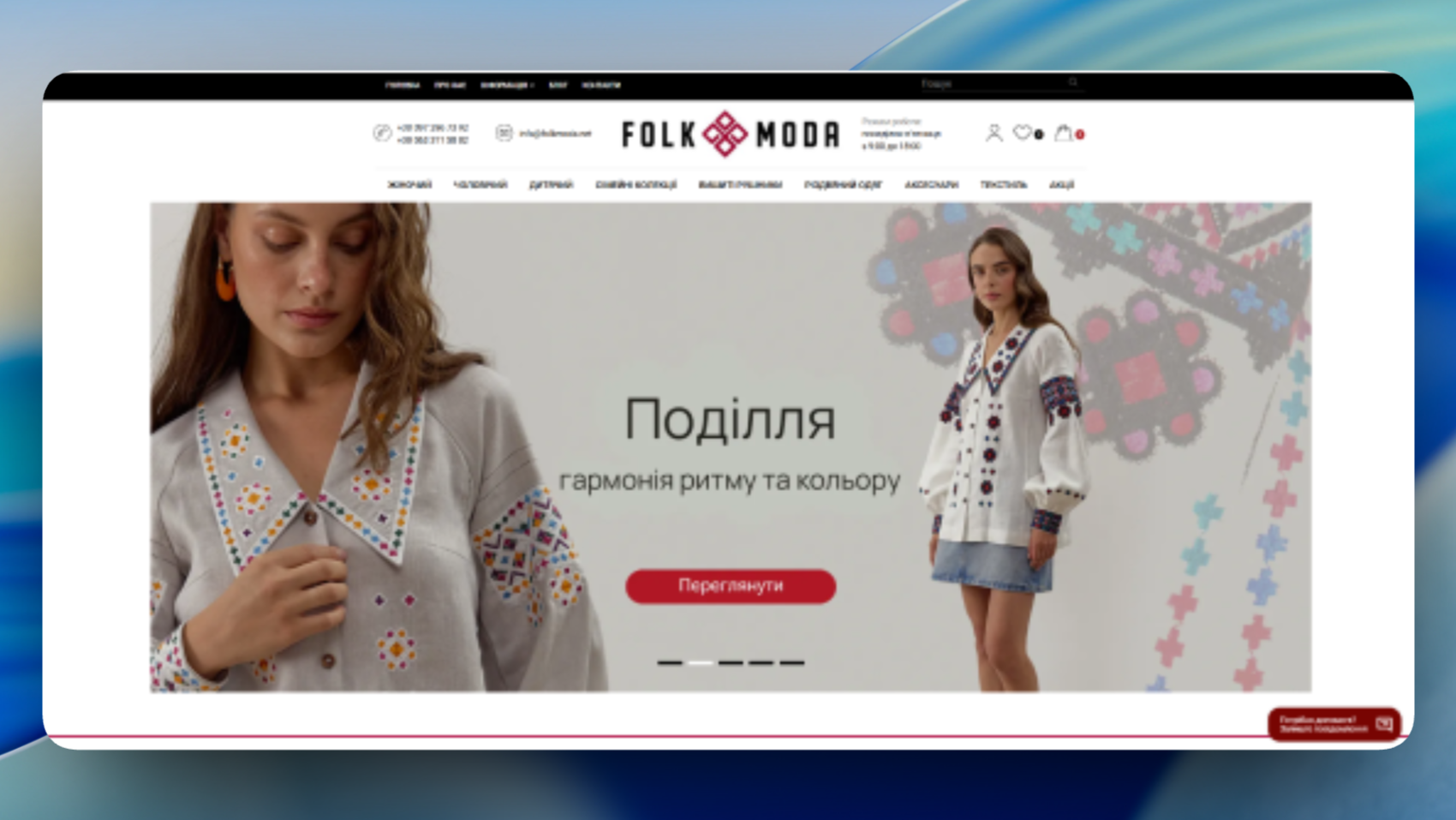 Фолк мода