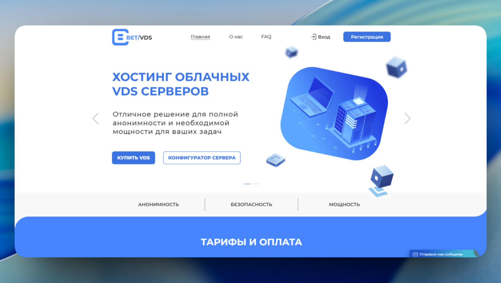 BetVDS