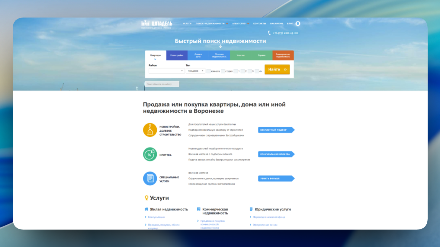 citadel-vrn.ru