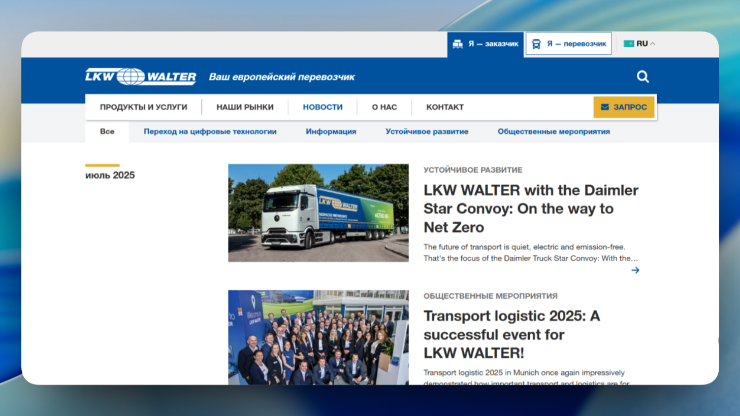 lkw-walter.com
