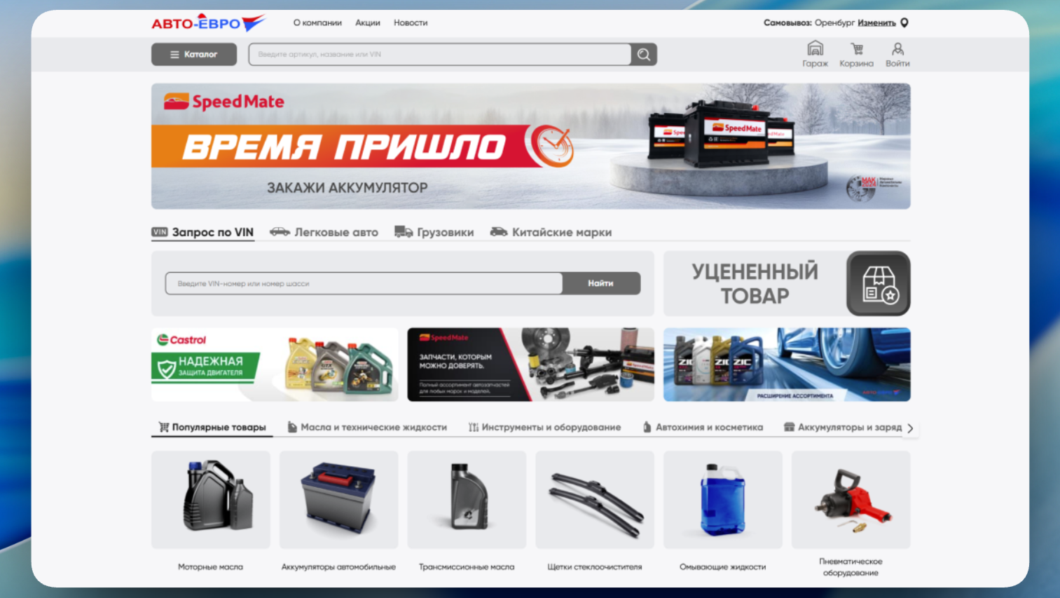 Autoeuro.ru