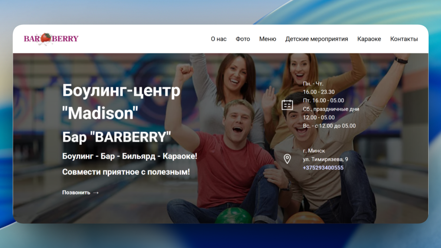 barberry.by