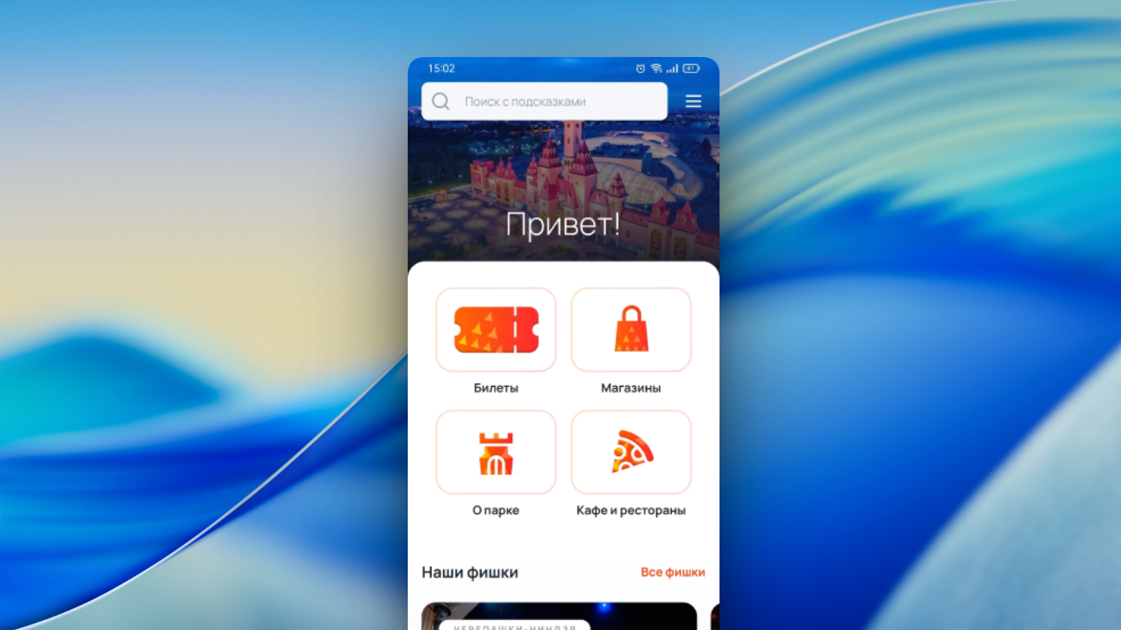 Навигация для Острова Мечты