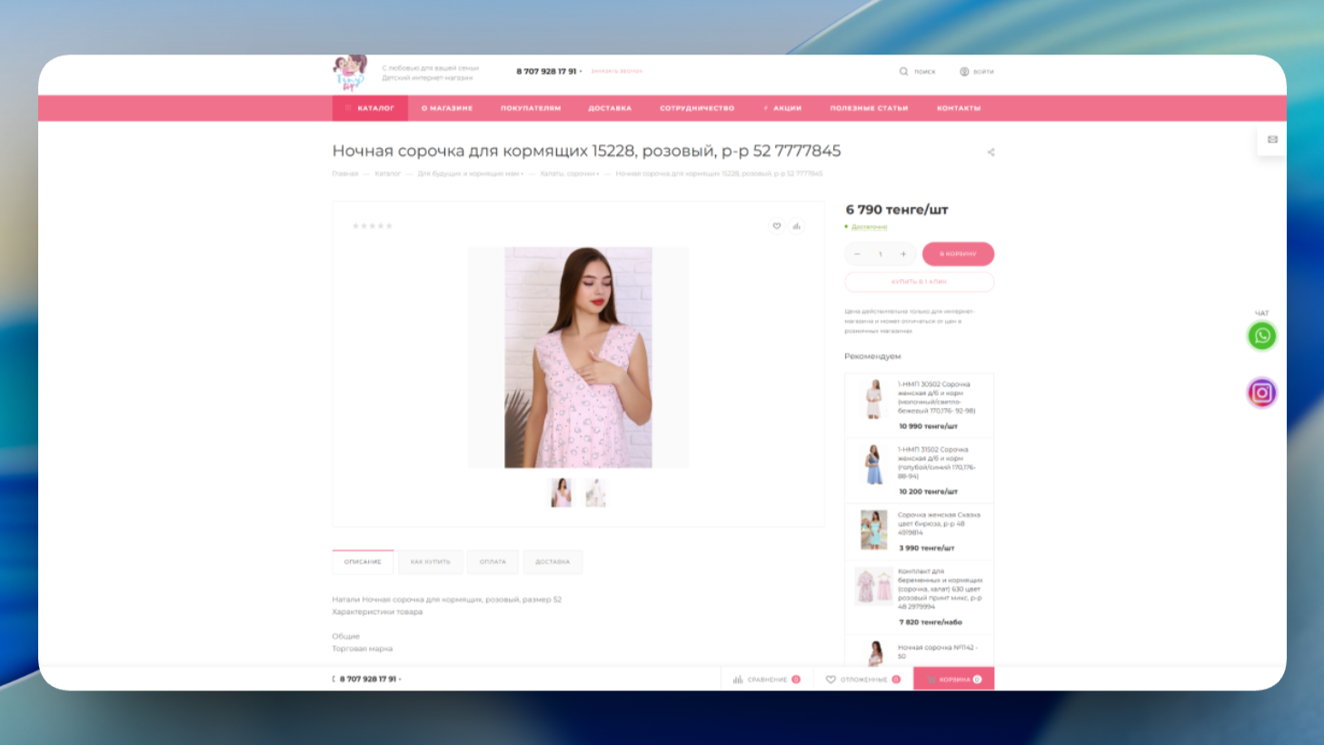 tinytoy.kz сайт товаров для беременных и молодых мам