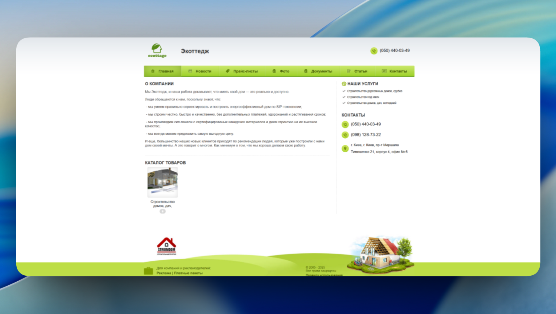 Ecottage
