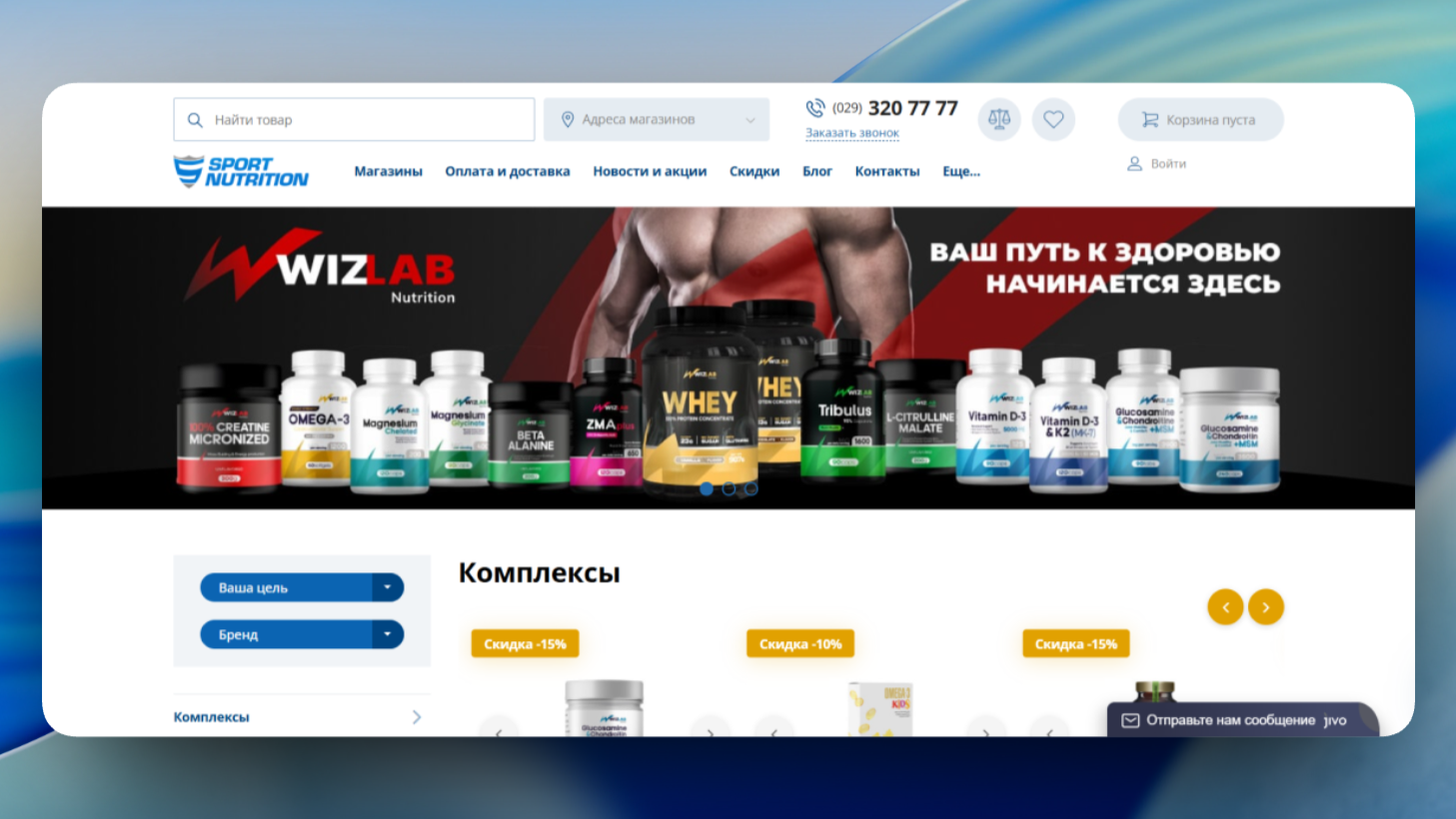 sport-nutrition.by