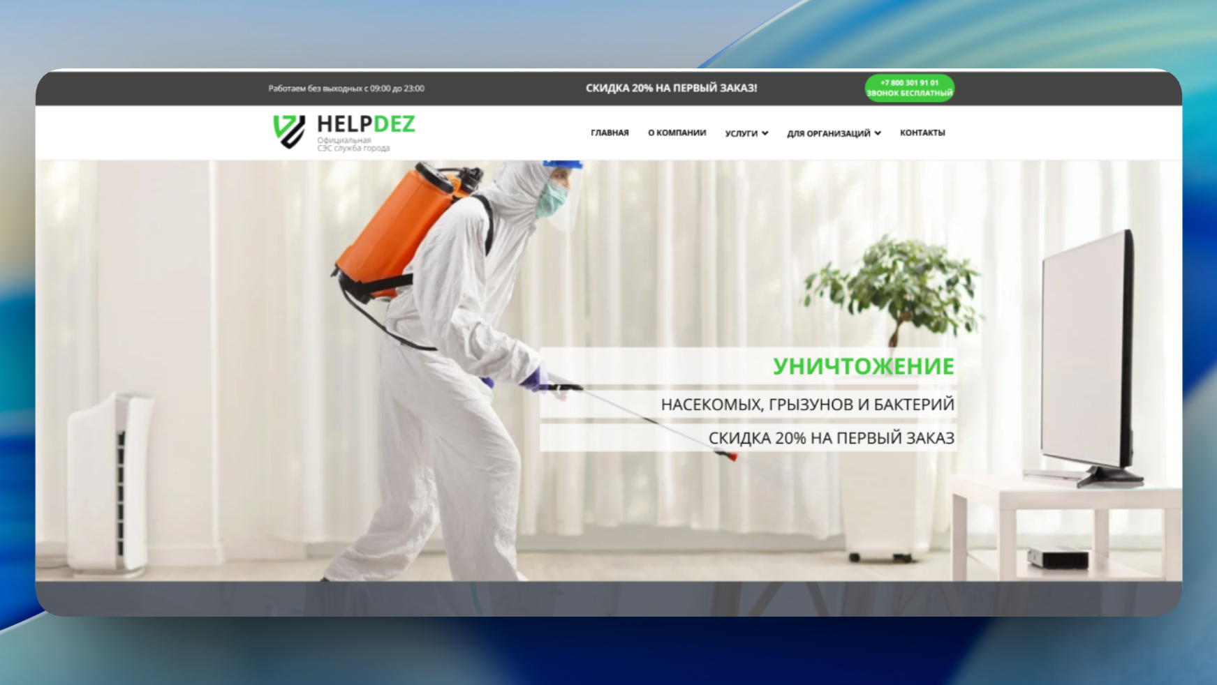 HelpDez