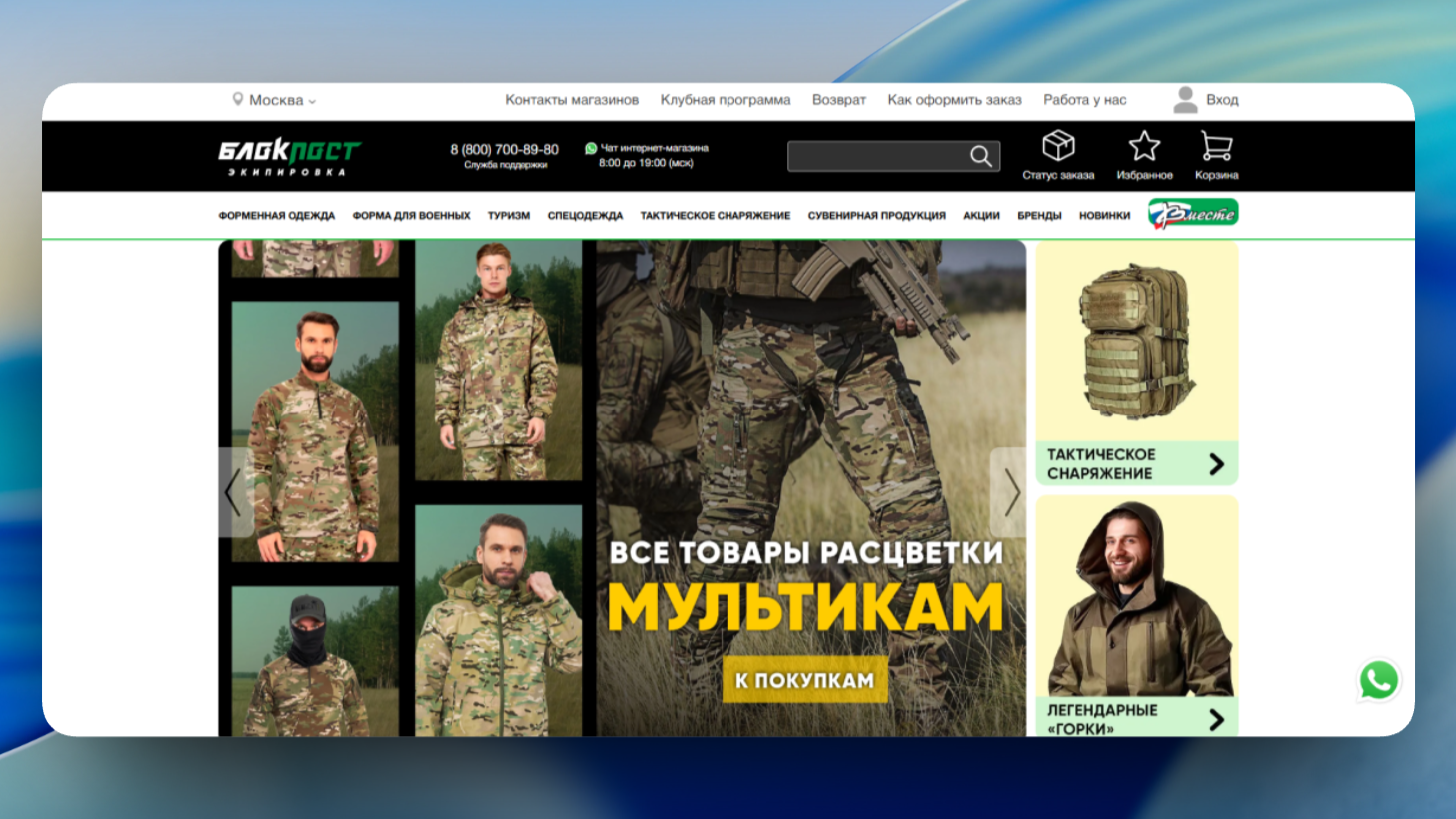 blok-post.ru