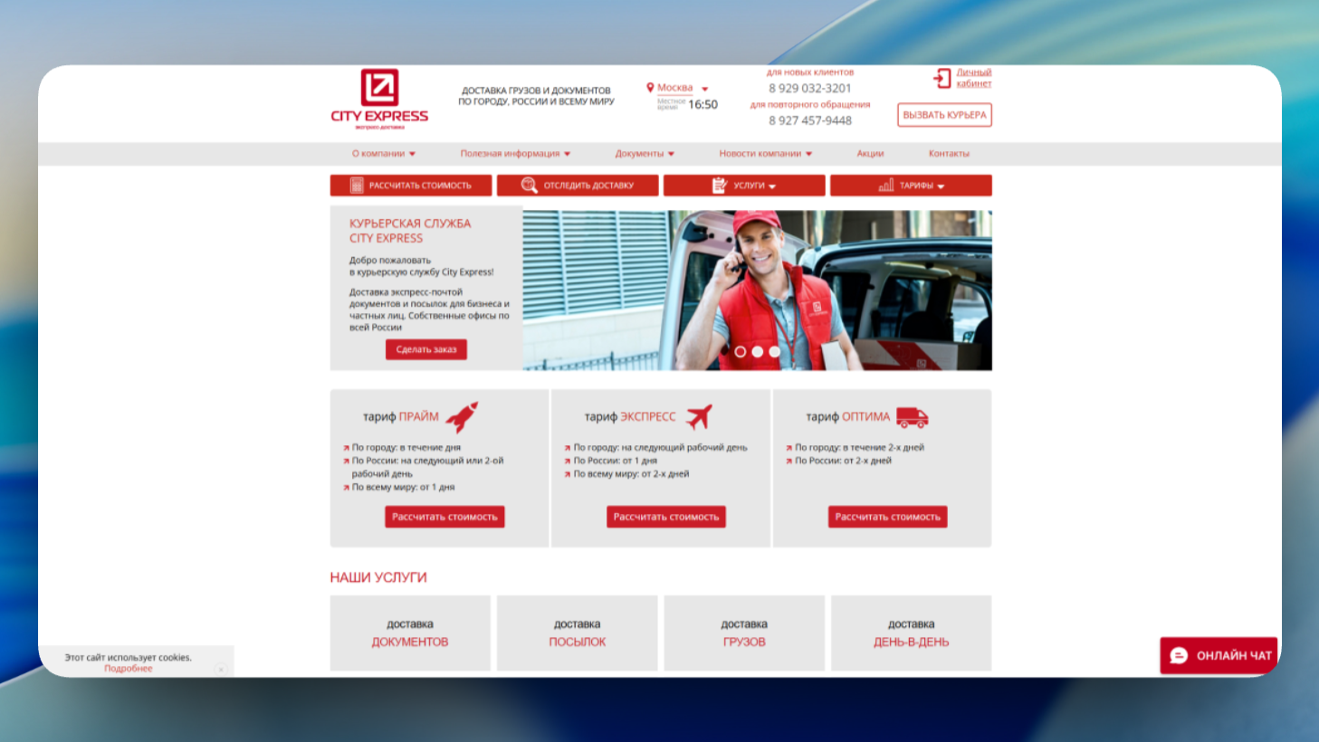 cityexpress.ru