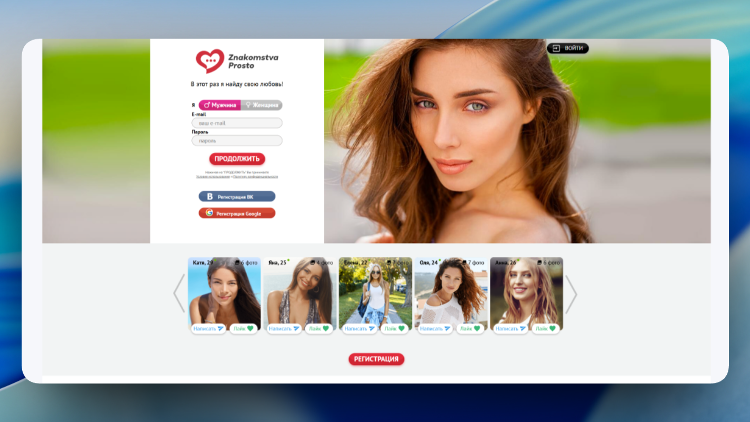 znakomstva-prosto.com