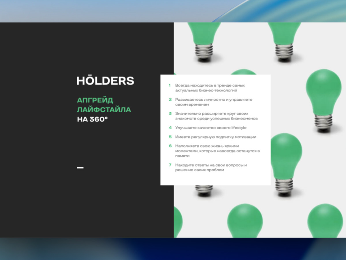Holders