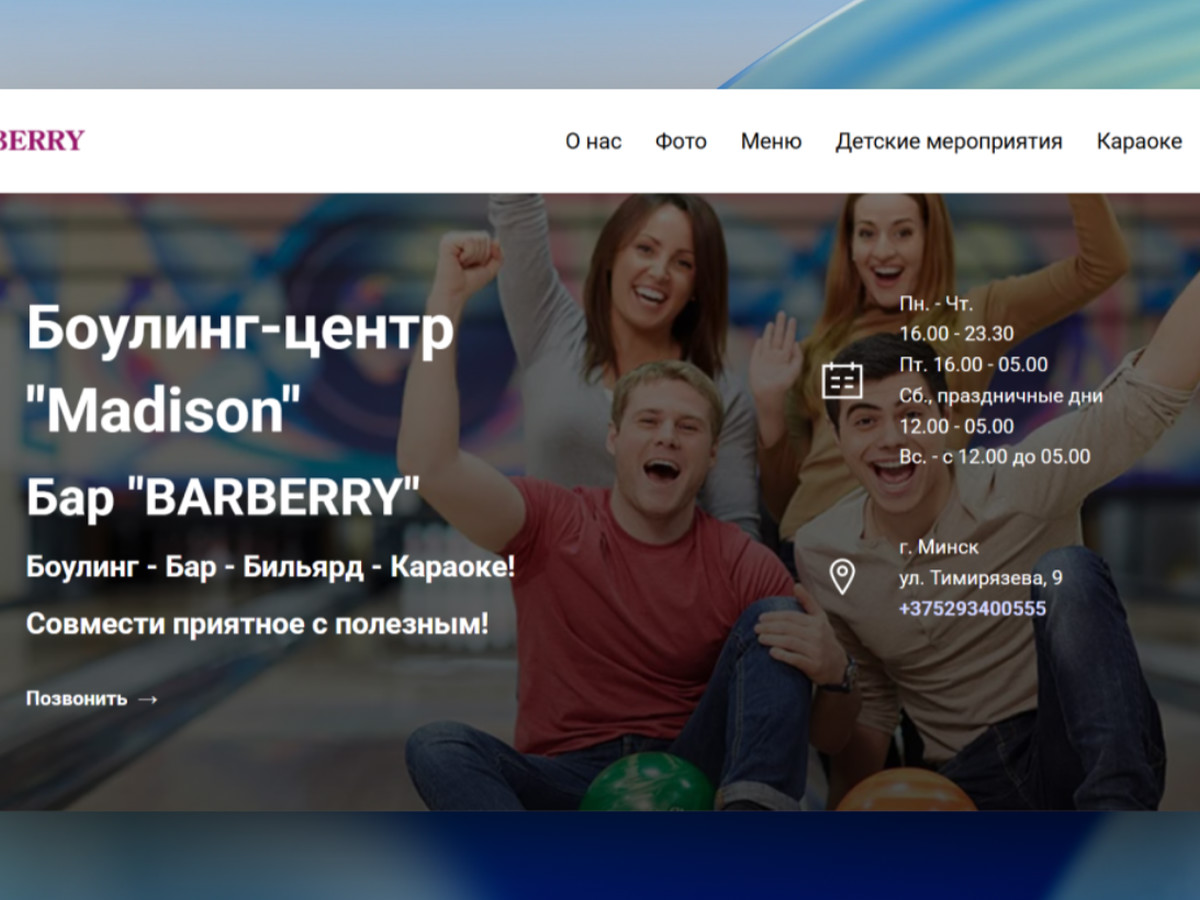 barberry.by