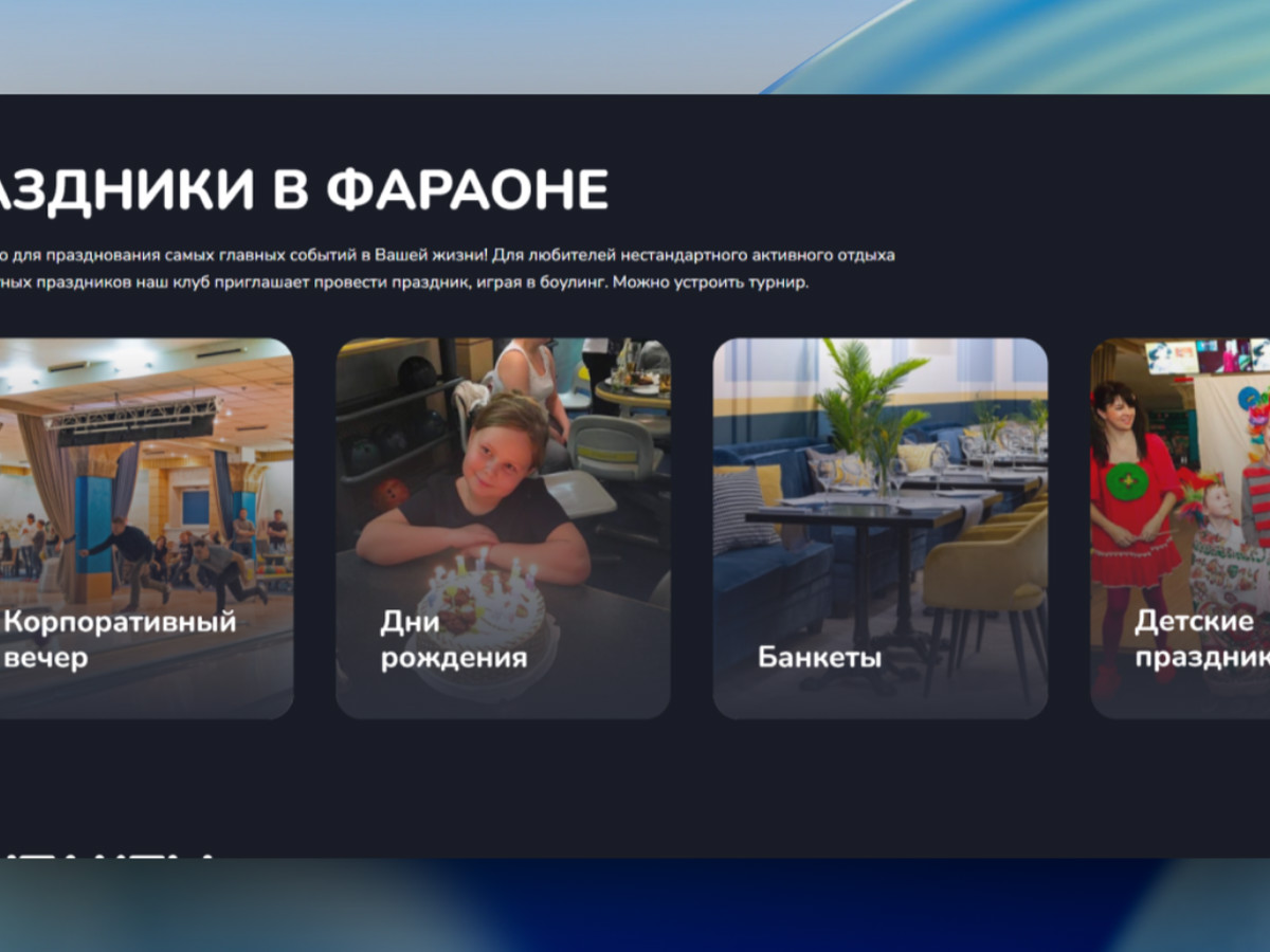bowling-faraon.ru