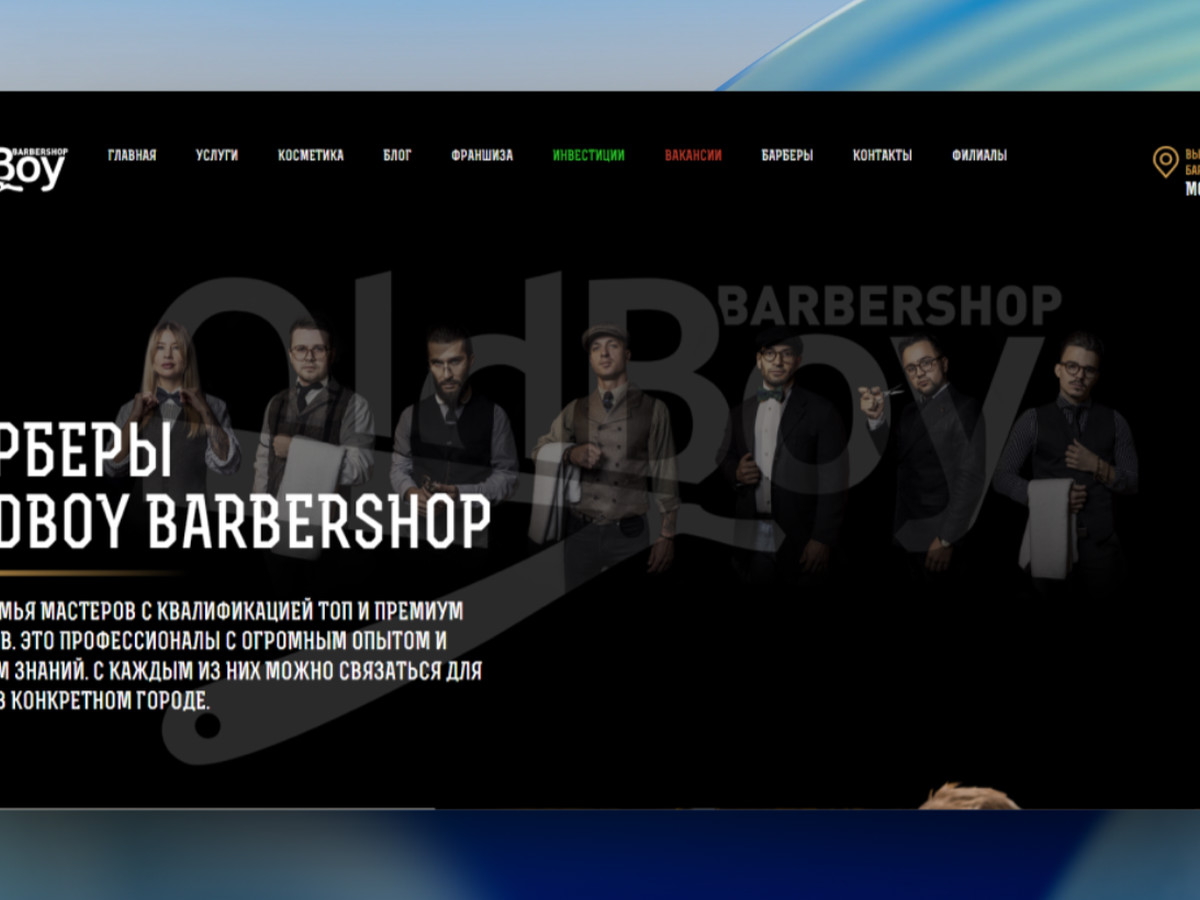 oldboybarbershop