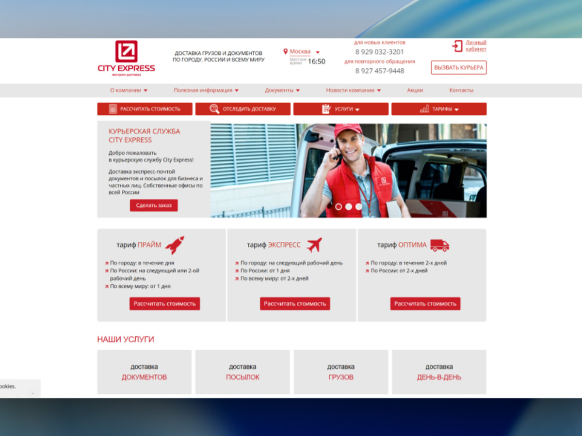 cityexpress.ru